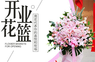 山西吕梁方山县积翠乡莴苣沟村花篮配送